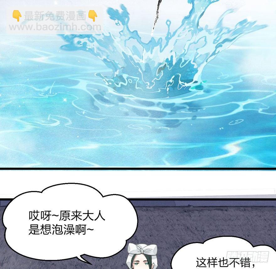 《梦塔之魇魂师》为抢男主，黑脸猫竟出口成（）？ 第30页