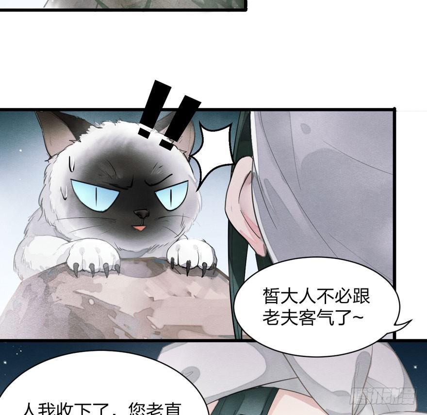 《梦塔之魇魂师》为抢男主，黑脸猫竟出口成（）？ 第33页
