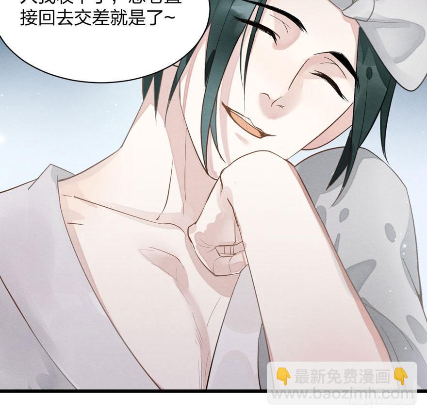 《梦塔之魇魂师》为抢男主，黑脸猫竟出口成（）？ 第34页