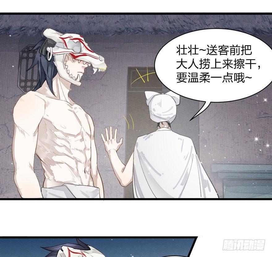 《梦塔之魇魂师》为抢男主，黑脸猫竟出口成（）？ 第35页