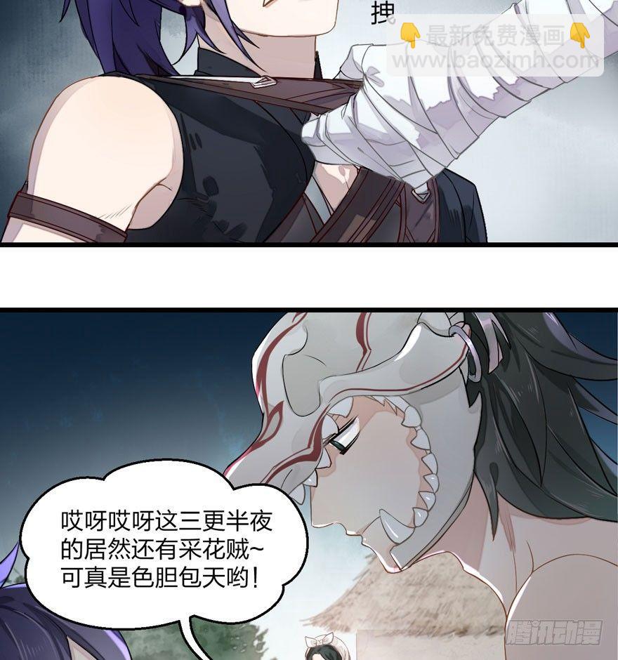 《梦塔之魇魂师》为抢男主，黑脸猫竟出口成（）？ 第3页