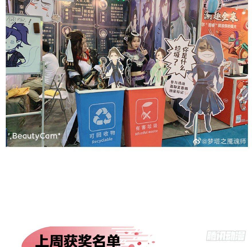《梦塔之魇魂师》为抢男主，黑脸猫竟出口成（）？ 第43页