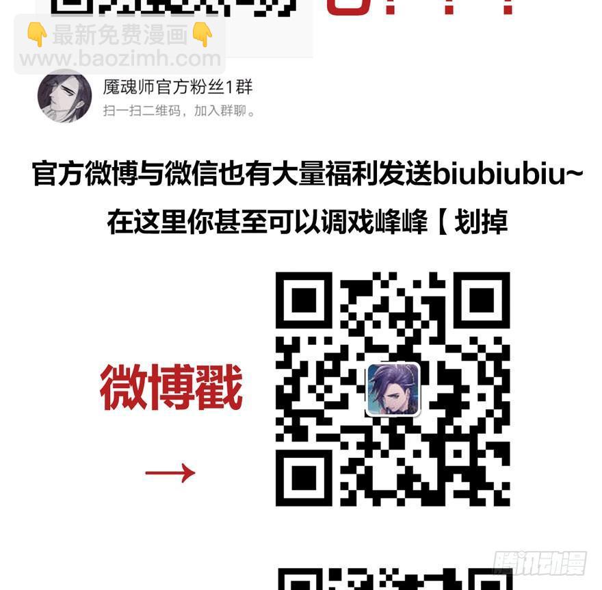 《梦塔之魇魂师》为抢男主，黑脸猫竟出口成（）？ 第47页