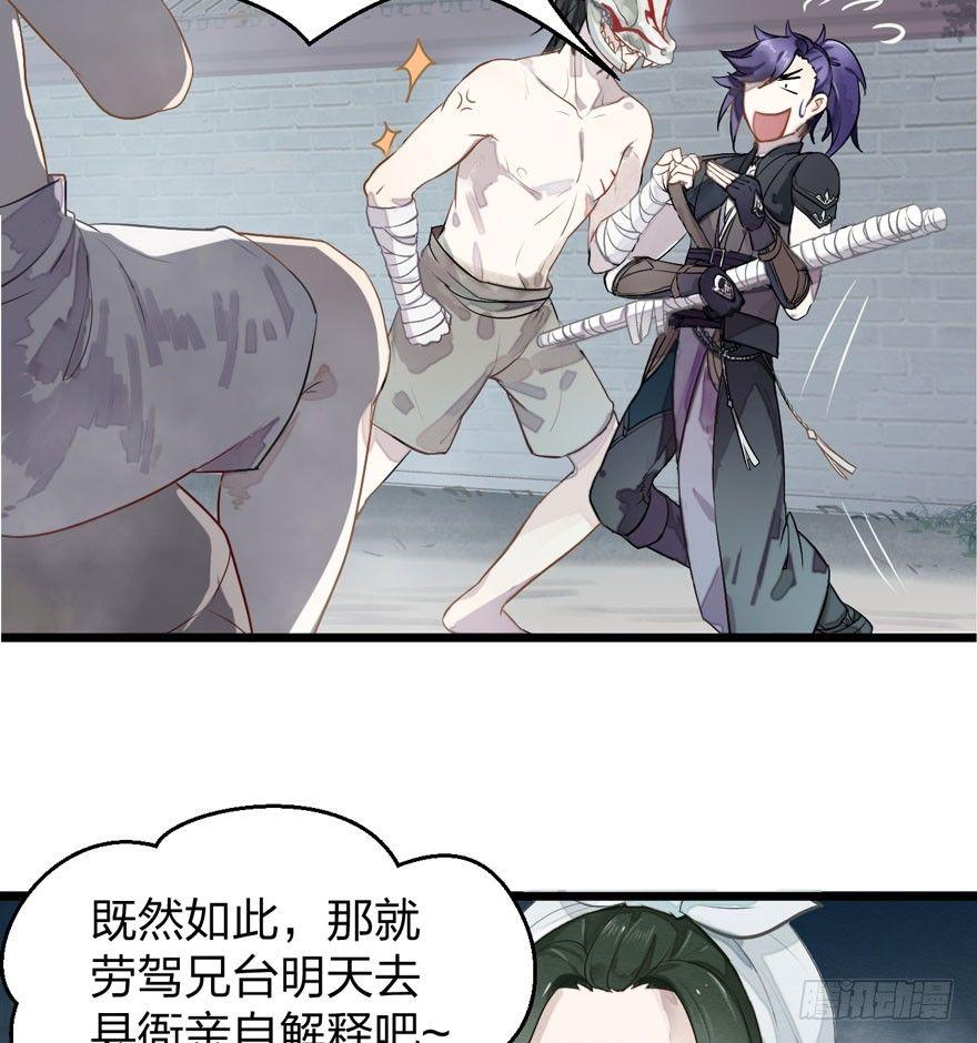 《梦塔之魇魂师》为抢男主，黑脸猫竟出口成（）？ 第5页