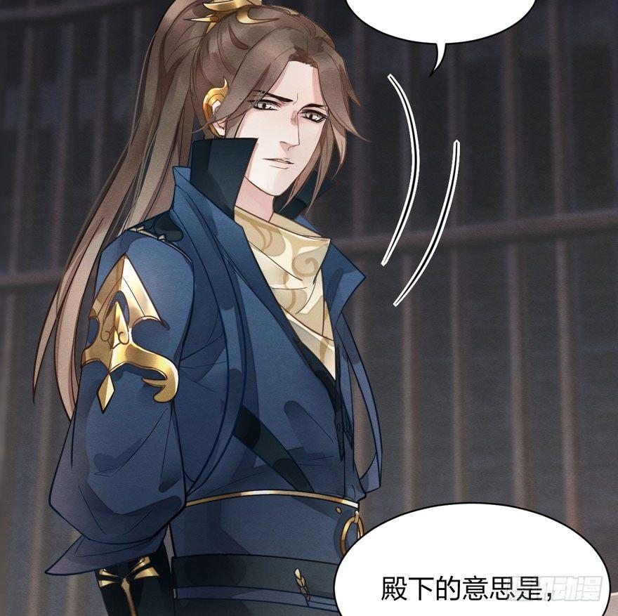 《梦塔之魇魂师》太子“欲擒故纵”，镖局该何去何从 第12页