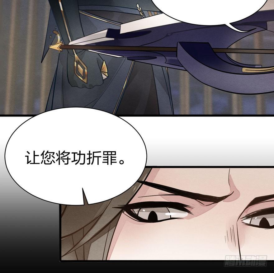 《梦塔之魇魂师》太子“欲擒故纵”，镖局该何去何从 第13页