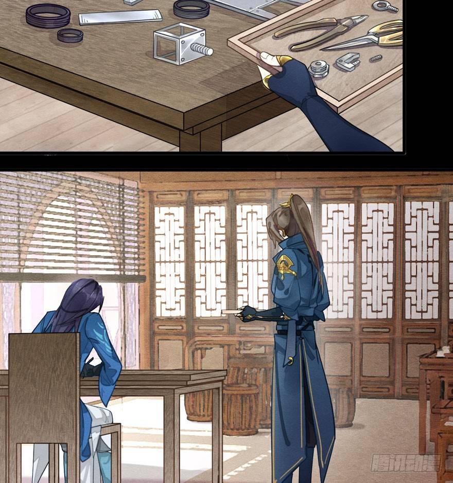 《梦塔之魇魂师》太子“欲擒故纵”，镖局该何去何从 第15页