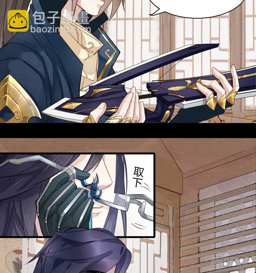 《梦塔之魇魂师》太子“欲擒故纵”，镖局该何去何从 第20页