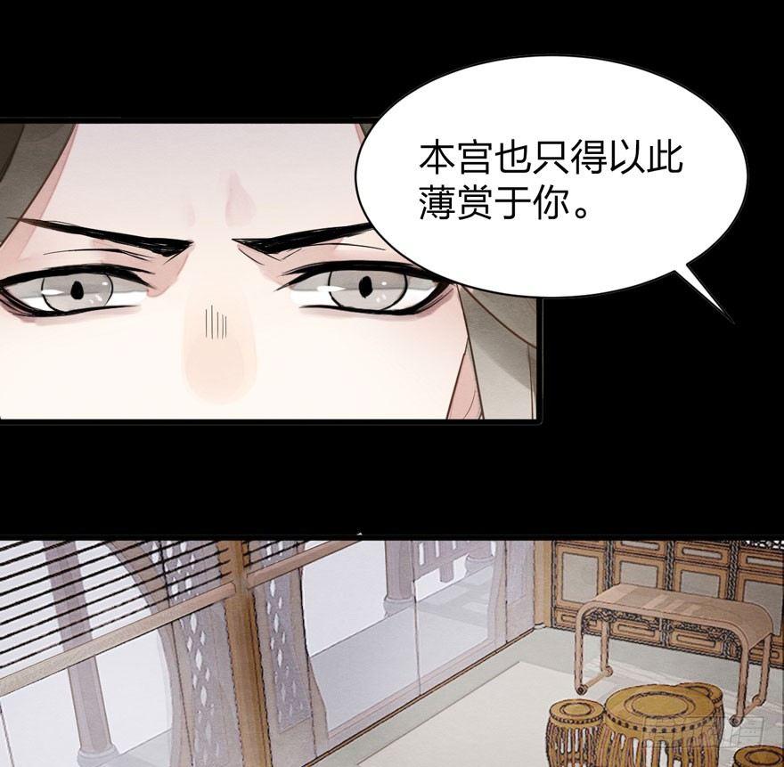 《梦塔之魇魂师》太子“欲擒故纵”，镖局该何去何从 第22页