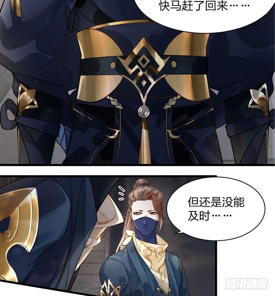 《梦塔之魇魂师》太子“欲擒故纵”，镖局该何去何从 第2页