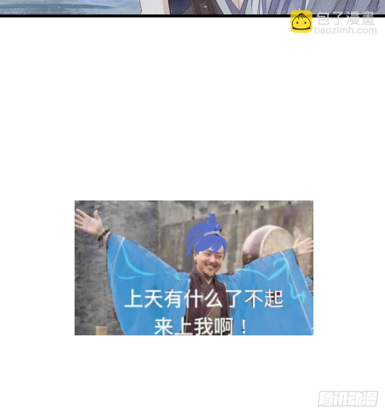 《梦塔之魇魂师》太子“欲擒故纵”，镖局该何去何从 第40页
