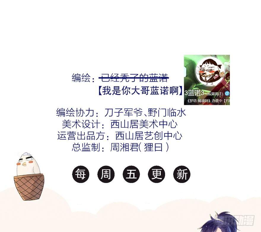 《梦塔之魇魂师》太子“欲擒故纵”，镖局该何去何从 第41页