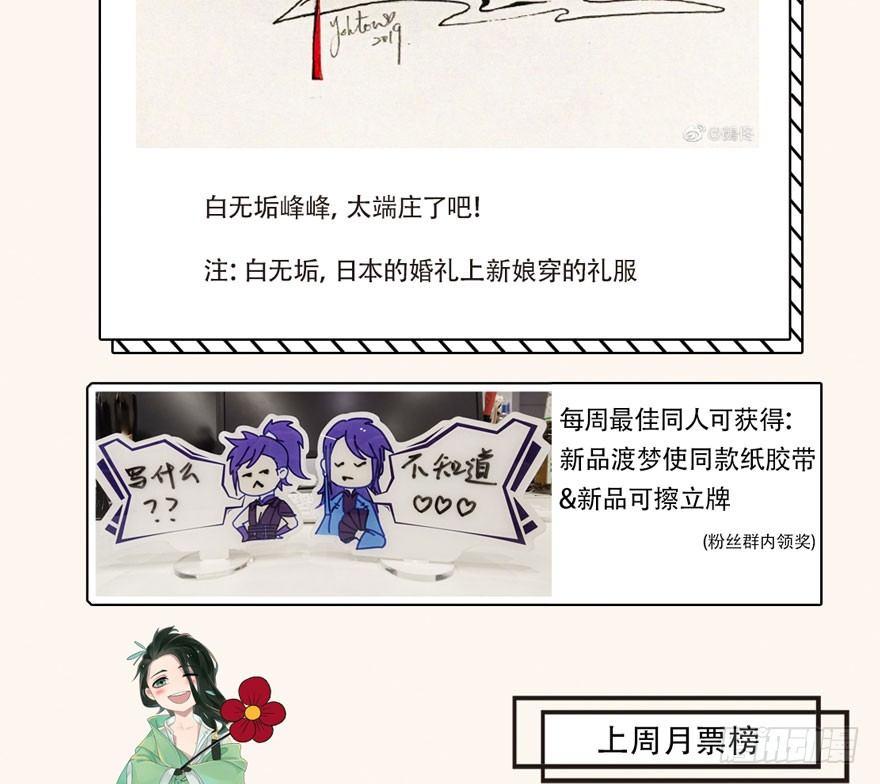 《梦塔之魇魂师》太子“欲擒故纵”，镖局该何去何从 第43页