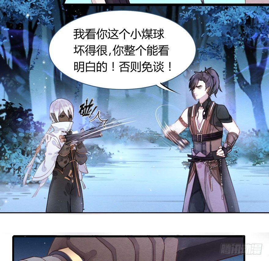 《梦塔之魇魂师》震惊！梦界逗猫神器竟然是？ 第11页