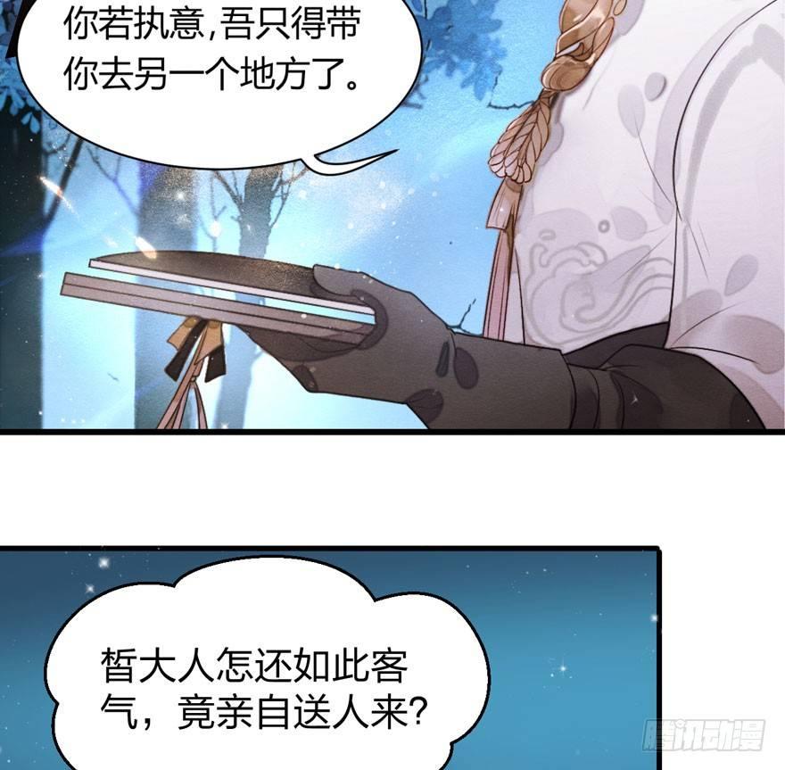 《梦塔之魇魂师》震惊！梦界逗猫神器竟然是？ 第17页