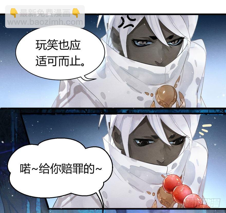 《梦塔之魇魂师》震惊！梦界逗猫神器竟然是？ 第29页