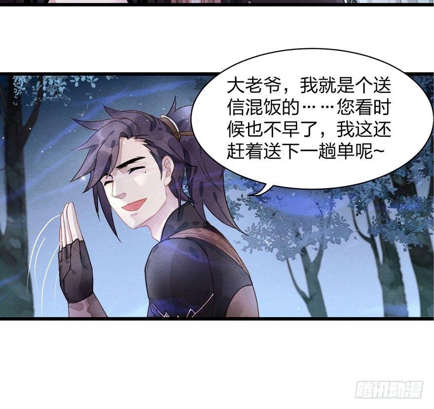 《梦塔之魇魂师》震惊！梦界逗猫神器竟然是？ 第34页