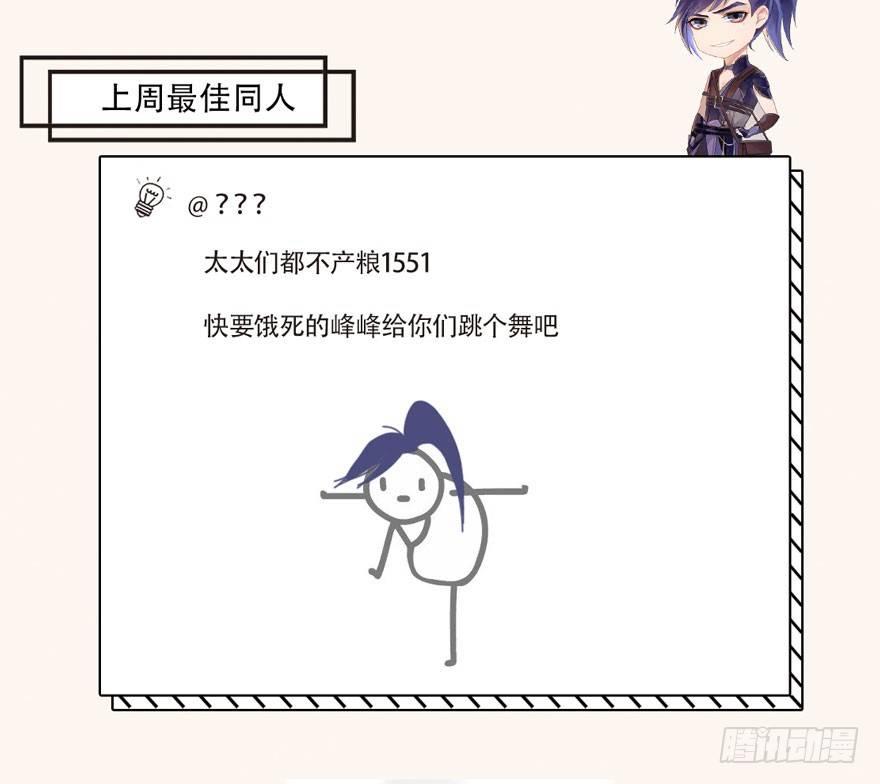 《梦塔之魇魂师》震惊！梦界逗猫神器竟然是？ 第41页