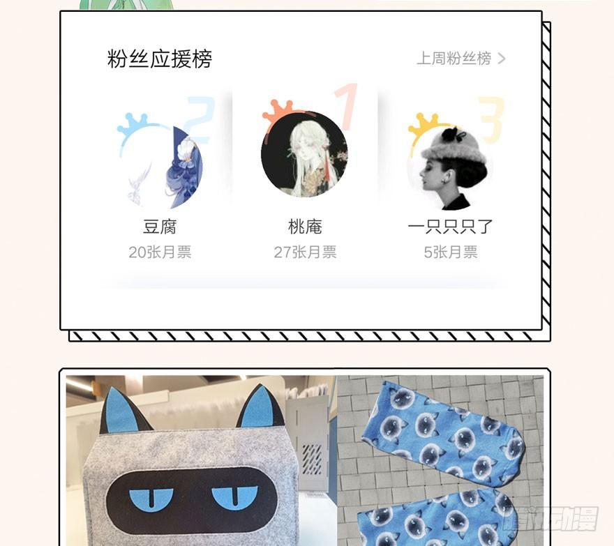 《梦塔之魇魂师》震惊！梦界逗猫神器竟然是？ 第43页