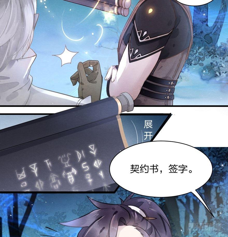 《梦塔之魇魂师》震惊！梦界逗猫神器竟然是？ 第7页