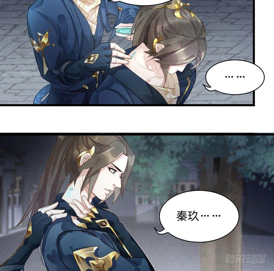 《梦塔之魇魂师》千金求药顾老板，送子观音秦县令 第10页