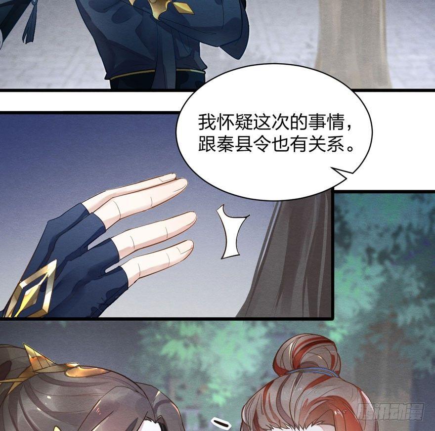 《梦塔之魇魂师》千金求药顾老板，送子观音秦县令 第11页
