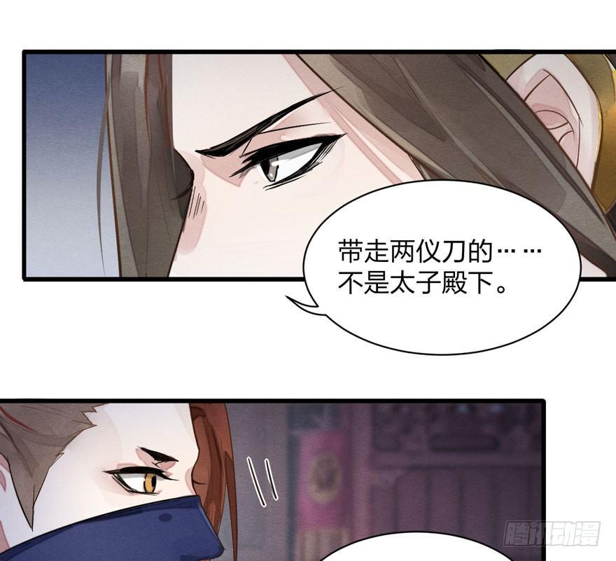 《梦塔之魇魂师》千金求药顾老板，送子观音秦县令 第16页
