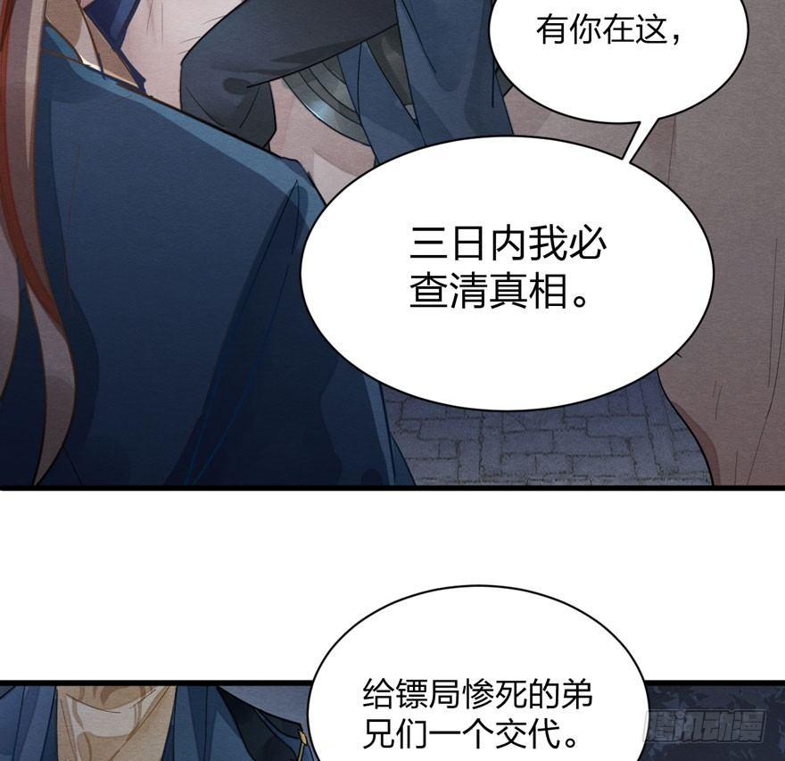 《梦塔之魇魂师》千金求药顾老板，送子观音秦县令 第22页