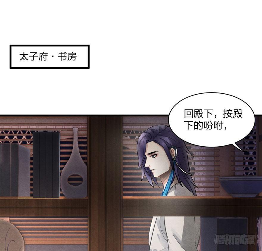 《梦塔之魇魂师》千金求药顾老板，送子观音秦县令 第27页