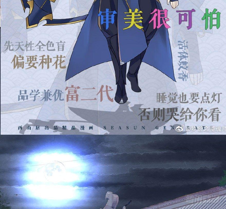 《梦塔之魇魂师》千金求药顾老板，送子观音秦县令 第2页