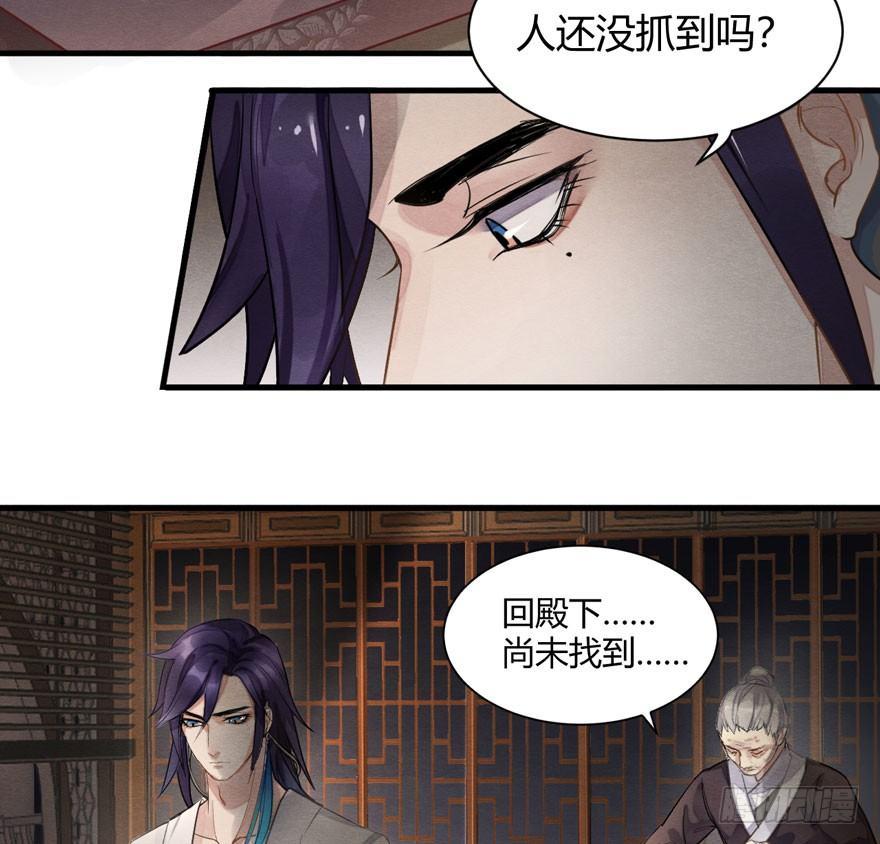 《梦塔之魇魂师》千金求药顾老板，送子观音秦县令 第30页