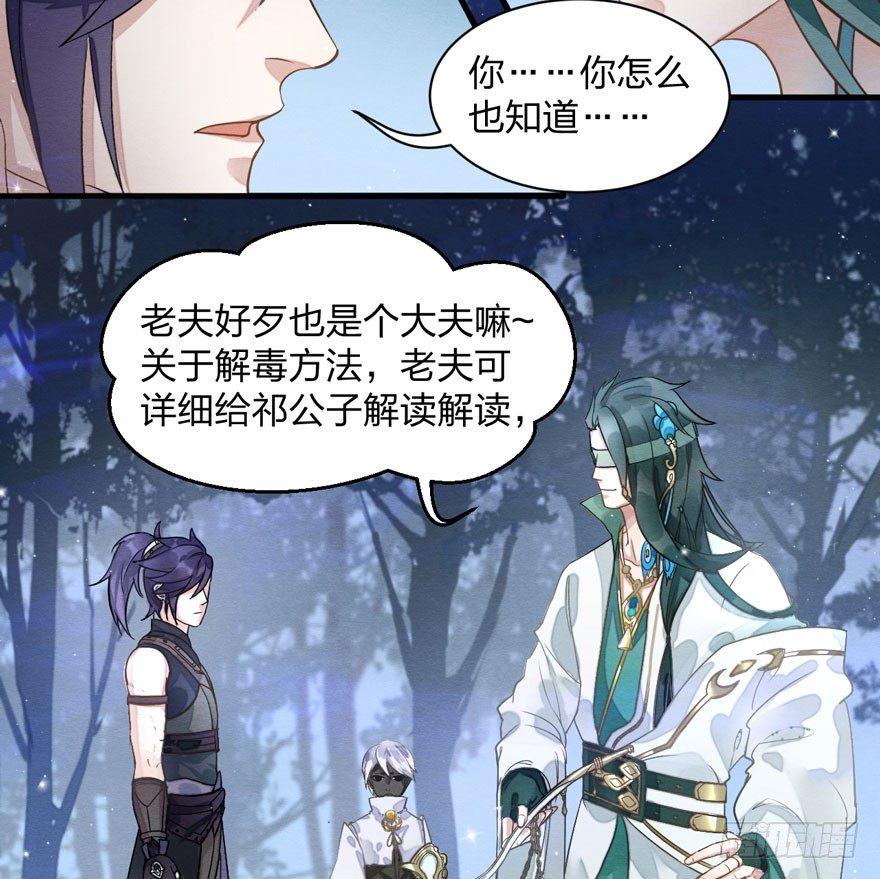 《梦塔之魇魂师》千金求药顾老板，送子观音秦县令 第39页