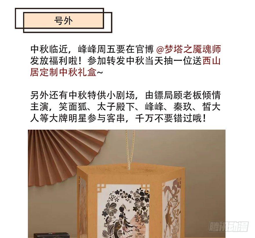 《梦塔之魇魂师》千金求药顾老板，送子观音秦县令 第46页