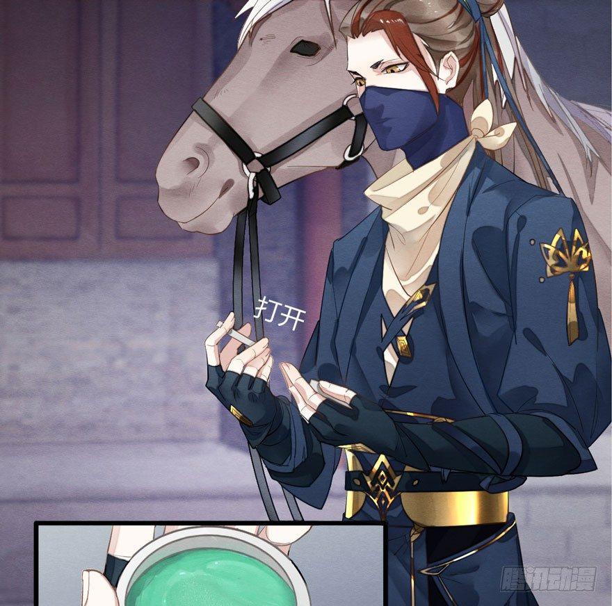 《梦塔之魇魂师》千金求药顾老板，送子观音秦县令 第7页