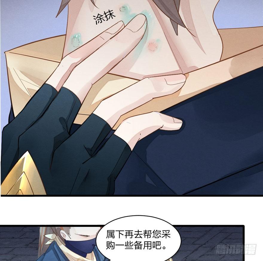 《梦塔之魇魂师》千金求药顾老板，送子观音秦县令 第9页