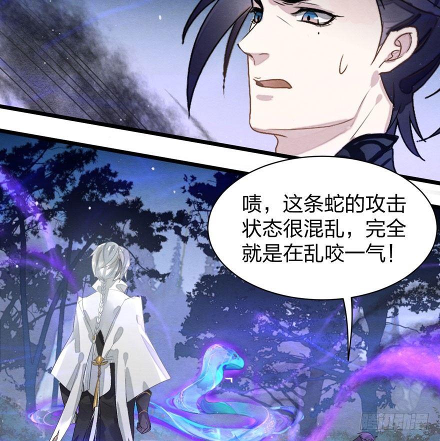 《梦塔之魇魂师》梦界生物竟连男主都敢打！ 第18页