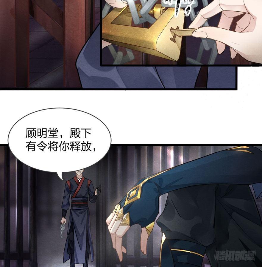 《梦塔之魇魂师》梦界生物竟连男主都敢打！ 第26页