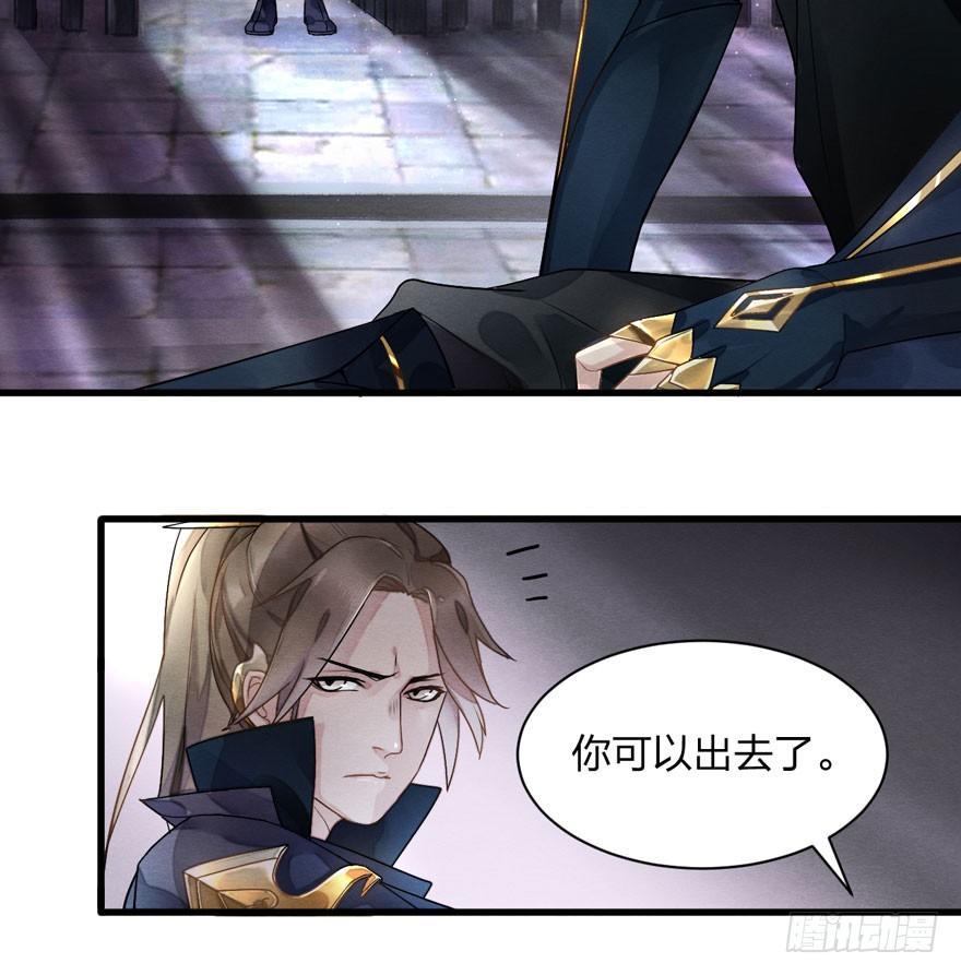 《梦塔之魇魂师》梦界生物竟连男主都敢打！ 第27页