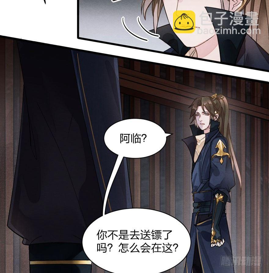 《梦塔之魇魂师》梦界生物竟连男主都敢打！ 第29页