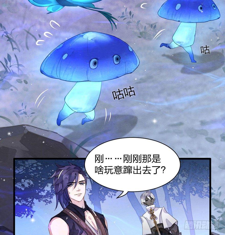 《梦塔之魇魂师》梦界生物竟连男主都敢打！ 第2页
