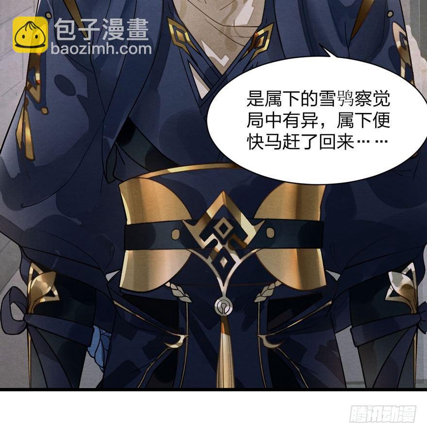 《梦塔之魇魂师》梦界生物竟连男主都敢打！ 第31页