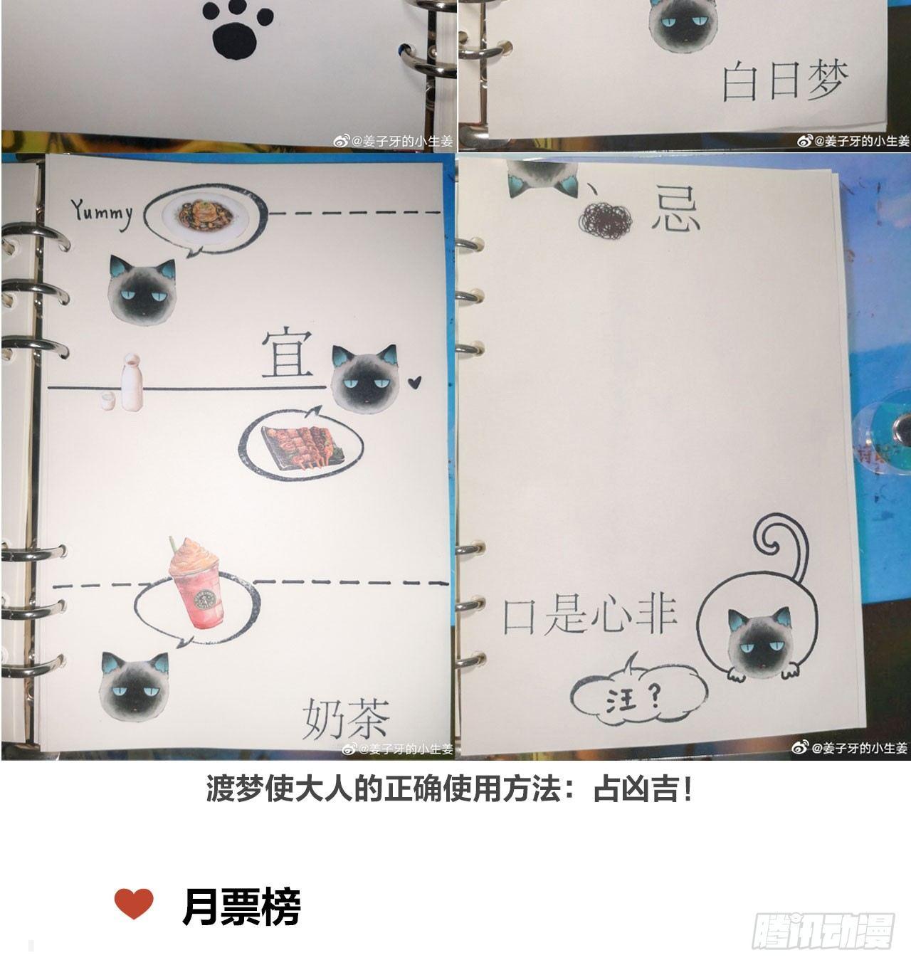 《梦塔之魇魂师》梦界生物竟连男主都敢打！ 第37页
