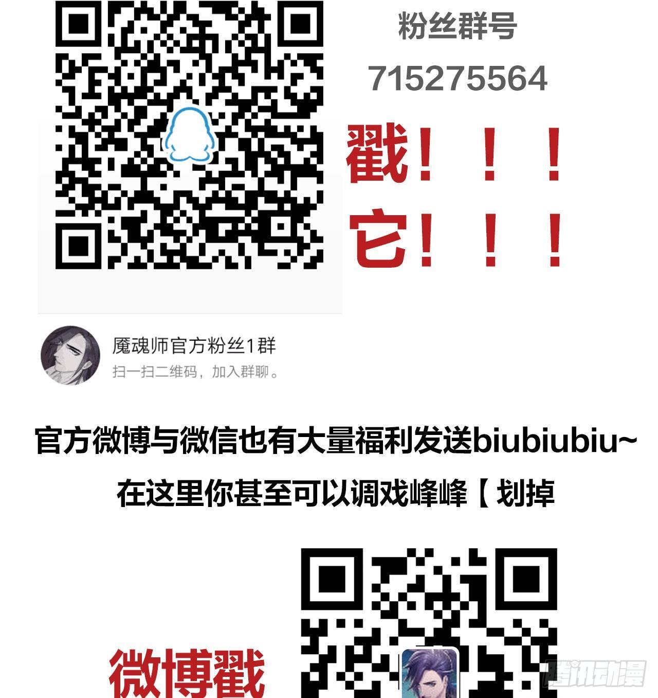 《梦塔之魇魂师》梦界生物竟连男主都敢打！ 第39页