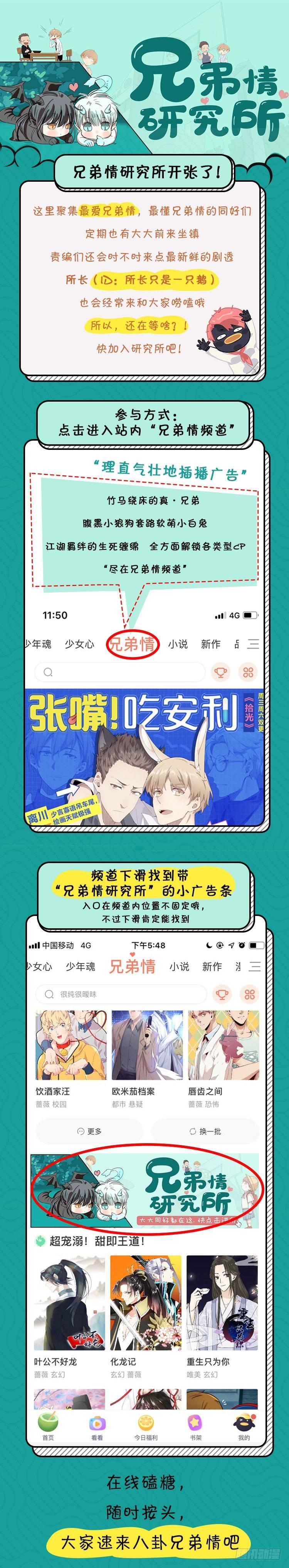《梦塔之魇魂师》梦界生物竟连男主都敢打！ 第44页