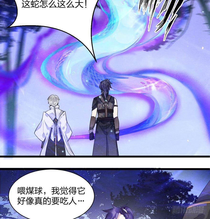 《梦塔之魇魂师》梦界生物竟连男主都敢打！ 第7页
