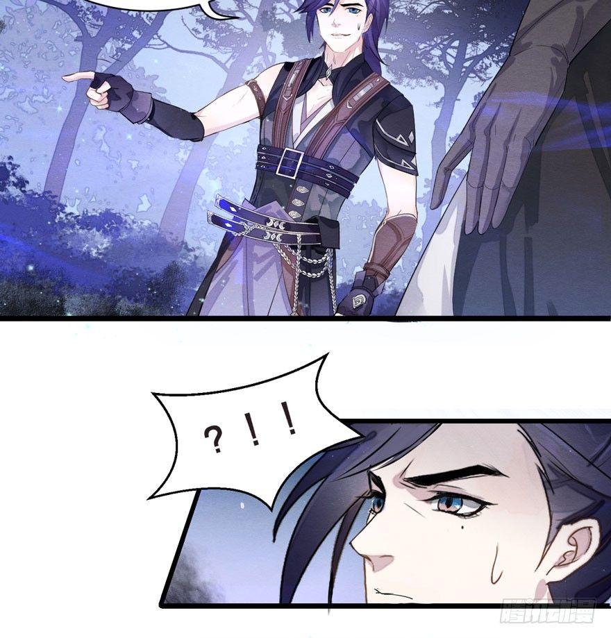 《梦塔之魇魂师》梦界生物竟连男主都敢打！ 第8页