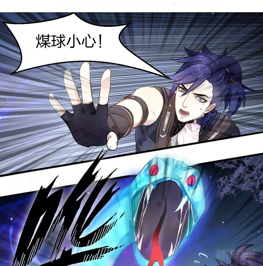 《梦塔之魇魂师》梦界生物竟连男主都敢打！ 第9页