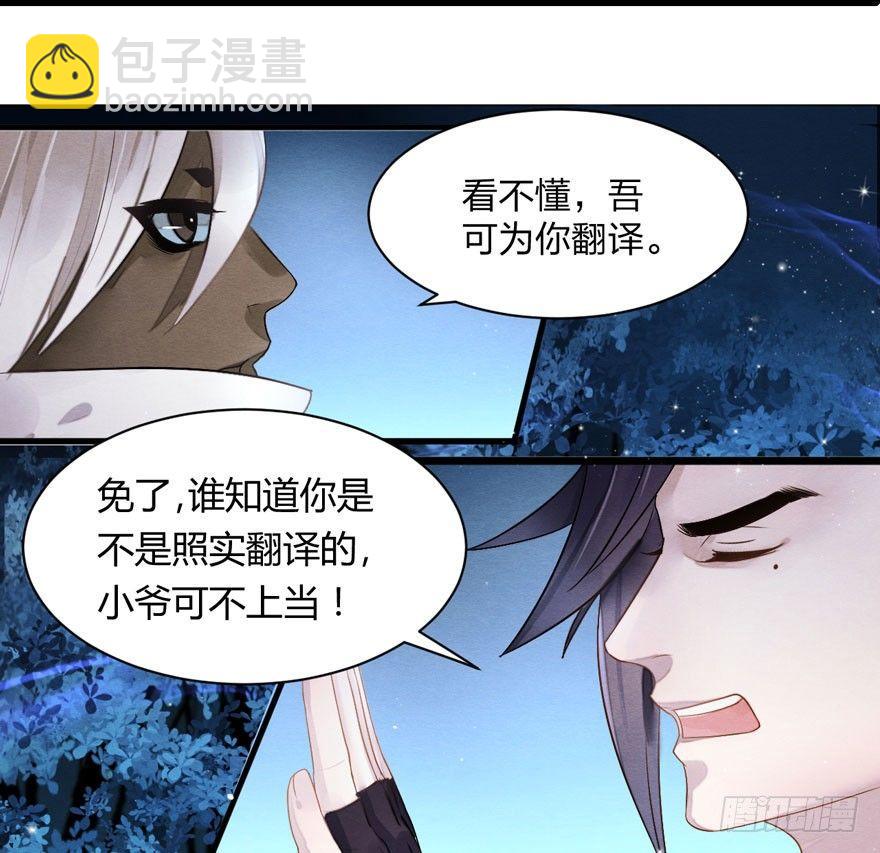 《梦塔之魇魂师》震惊！梦界逗猫神器竟然是？ 第10页