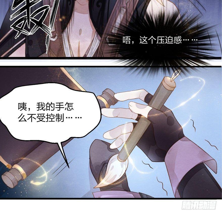 《梦塔之魇魂师》震惊！梦界逗猫神器竟然是？ 第14页