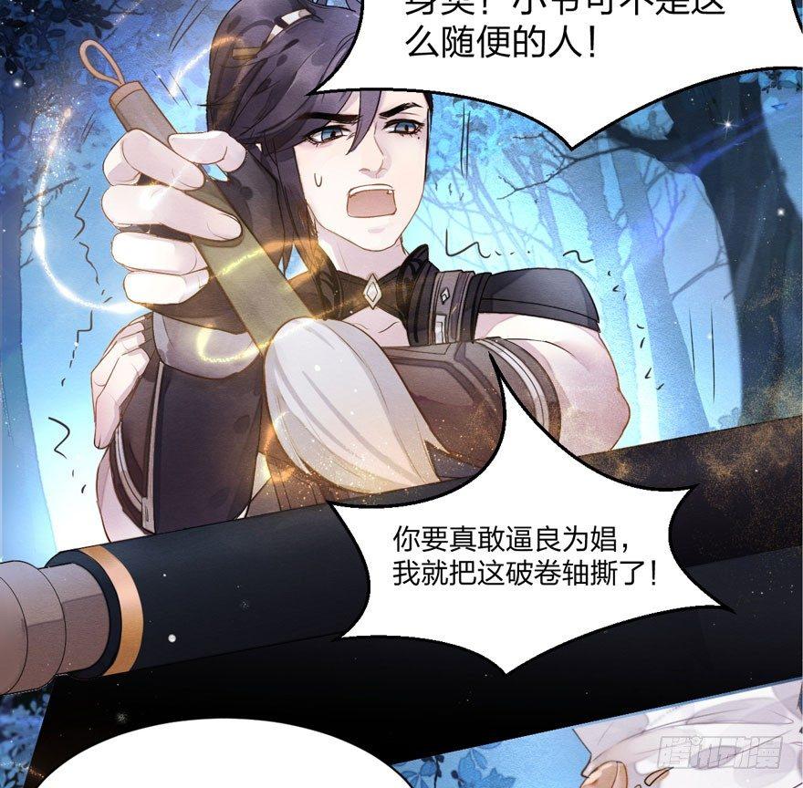 《梦塔之魇魂师》震惊！梦界逗猫神器竟然是？ 第16页
